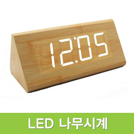 LED나무시계